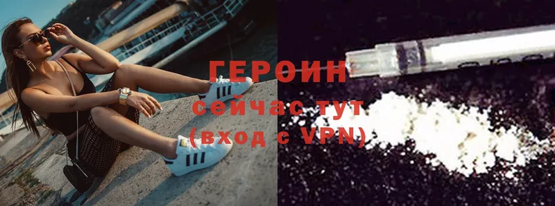 Героин Heroin  Уяр 