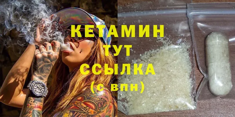 КЕТАМИН ketamine  Уяр 